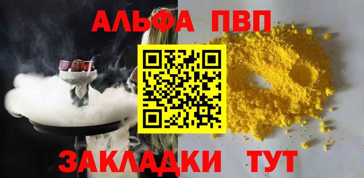 A-PVP  APVP кристаллы  Alfa_PVP VHQ  Юрга  Вход с VPN  Alpha-PVP VHQ 