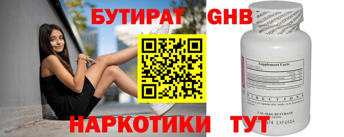 Юрга  БУТИРАТ буратино  Вход с VPN 