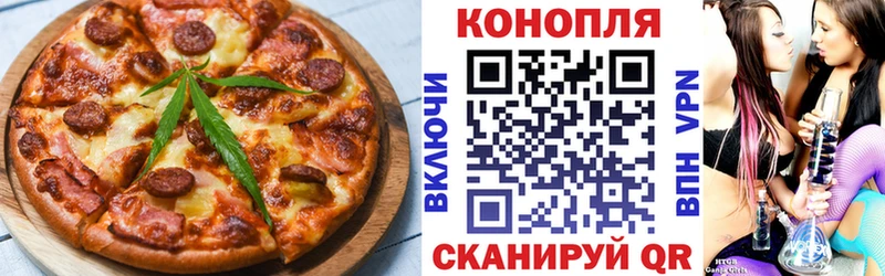 Еда ТГК конопля  Юрга 
