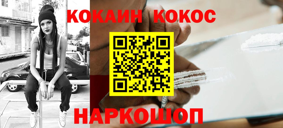 Cocaine 98%  Вход с VPN  Кокаин  Юрга 