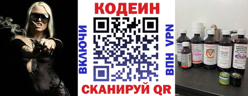 где можно купить   shop клад  Кодеиновый сироп Lean Purple Drank  Юрга 
