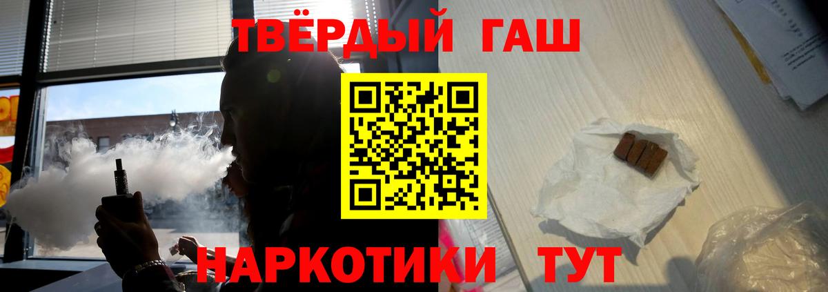 ГАШ гарик  Вход с VPN  цены наркотик  ГАШ Premium  Юрга 