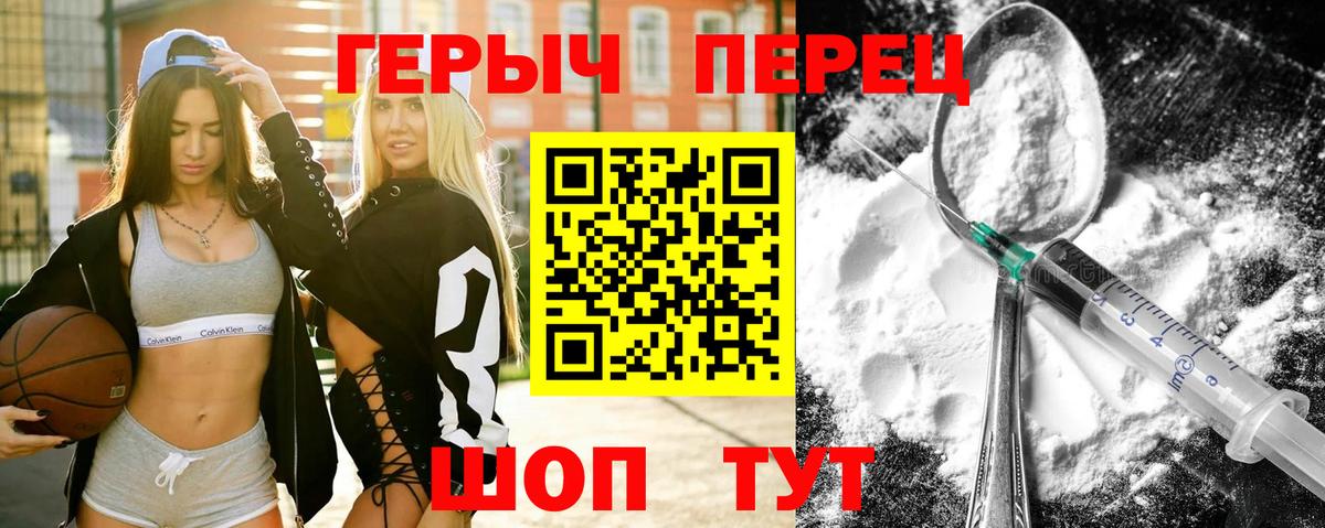 Героин хмурый  ГЕРОИН  Юрга  Вход с VPN 