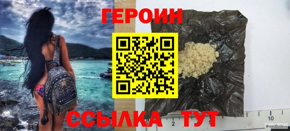 ГЕРОИН гречка Юрга