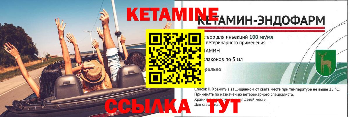 Юрга  КЕТАМИН ketamine  Вход с VPN 