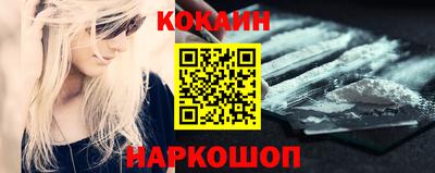 кокаин премиум Нальчик