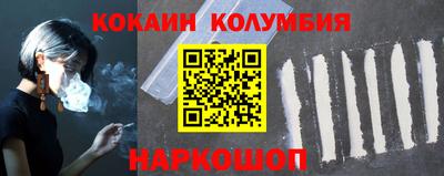 кокаин премиум Нальчик