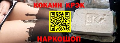 кокаин премиум Нальчик