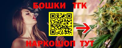 бутик Наро-Фоминск