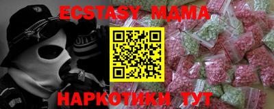 бутик Наро-Фоминск