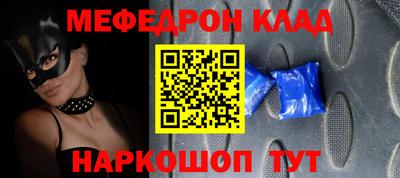 бутик Наро-Фоминск