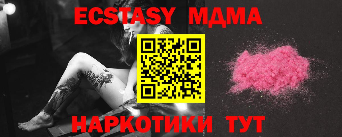 МДМА VHQ  MDMA VHQ  Юрга  Вход с VPN 