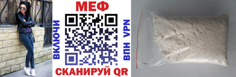 Меф мяу мяу мука Юрга