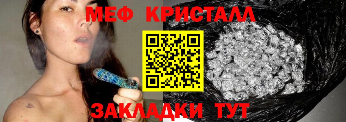 МЯУ-МЯУ мяу мяу  МЕФ мяу мяу  Вход с VPN  МЕФ  Юрга 