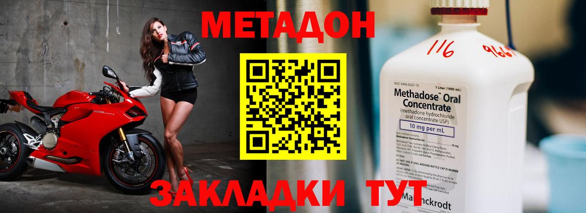 Юрга  МЕТАДОН кристалл  Метадон кристалл  Вход с VPN 