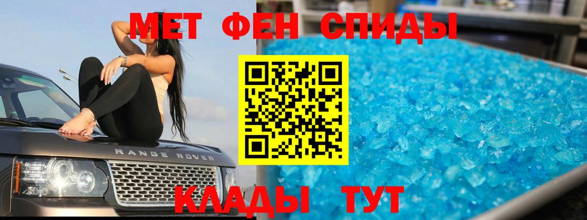 МЕТАМФЕТАМИН Methamphetamine Юрга