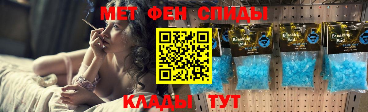 Метамфетамин  Вход с VPN  Юрга  Метамфетамин витя 
