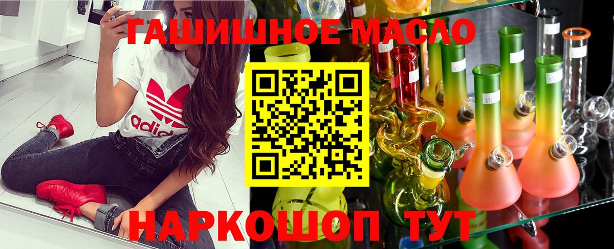 Дистиллят ТГК гашишное масло Юрга
