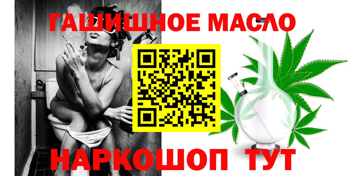 Дистиллят ТГК гашишное масло  Вход с VPN  ТГК концентрат  Юрга 